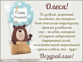 Olesya-Pozdravlenie-s-dnem-rozhdeniya-v-proze.gif Olesya-Pozdravlenie-s-dnem-rozhdeniya-v-proze.gif