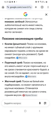 Screenshot_20260924-162525_Chrome.webp Screenshot_20260924-162525_Chrome.webp