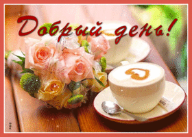 mertsayushchaya-otkrytka-dobryy-den-63663.gif