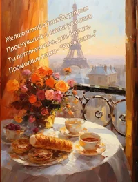 Morning-in-Paris.webp