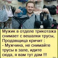 снять трусы.webp