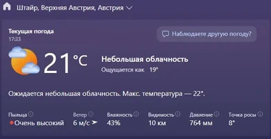 погода1.webp