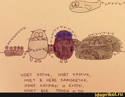 нытье.webp