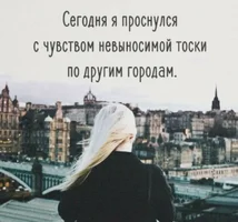тоски.webp