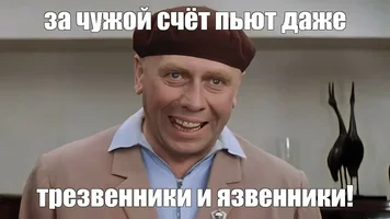 трезв.webp