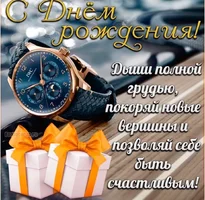 1673776761_havio-club-p-s-dnem-rozhdeniya-zemlyak-vkontakte-7.webp