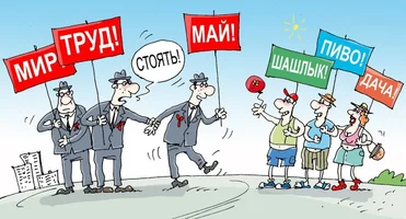 май.webp