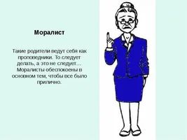 моралисты.webp