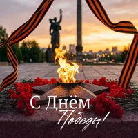 победа.webp
