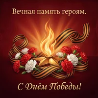 победа01.webp