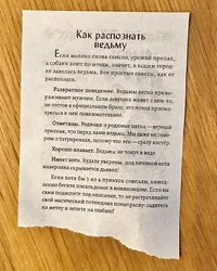 ведьма.webp