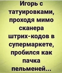 тату пельмени.webp