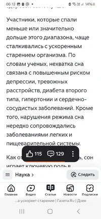 Screenshot_20260522_061301_Yandex Browser.webp