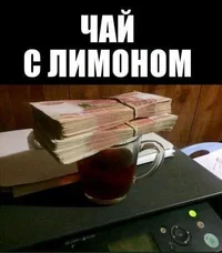 Чай с лимоном.webp