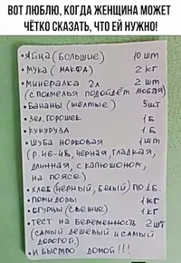 что нужно женщине02.webp