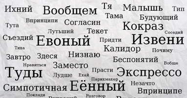 Тихай ужас.webp