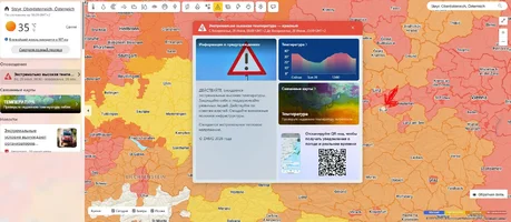 Жара.webp