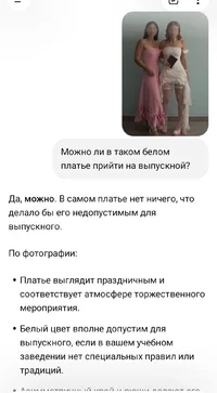 Screenshot_20260715-025121_ChatGPT.webp
