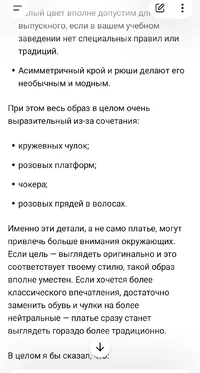 Screenshot_20260715-025138_ChatGPT.webp