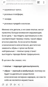Screenshot_20260715-025152_ChatGPT.webp