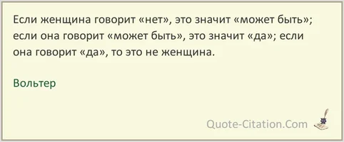 Женское нет.webp