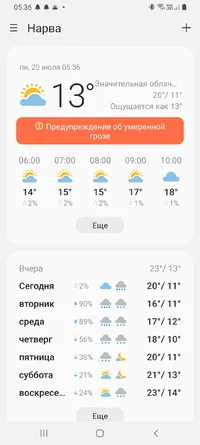 Screenshot_20260720-053700_Weather.webp