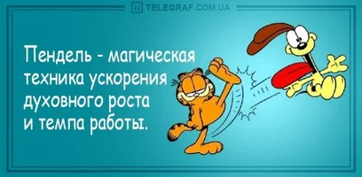 funny-klev-club-p-smeshnie-kartinki-volshebnii-pendel-2.webp