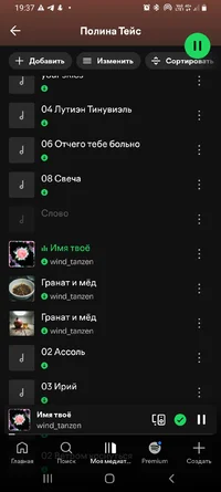 Screenshot_20260819-193734_Spotify.webp